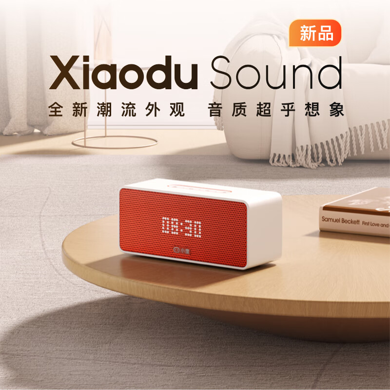 Sound小度智能音箱2023新款蓝牙音响闹钟语音播报家庭儿童早教机 影音电器 无线/蓝牙音箱 原图主图