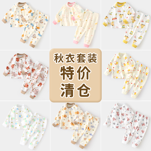 婴儿内衣保暖套装 宝宝秋衣秋裤 清仓 儿童秋冬衣服分体夹棉 特价