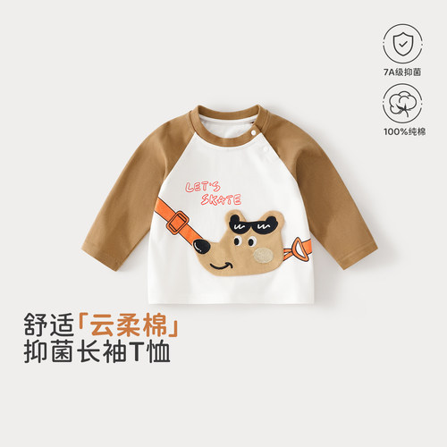 宝宝春秋纯棉长袖T恤透气亲肤