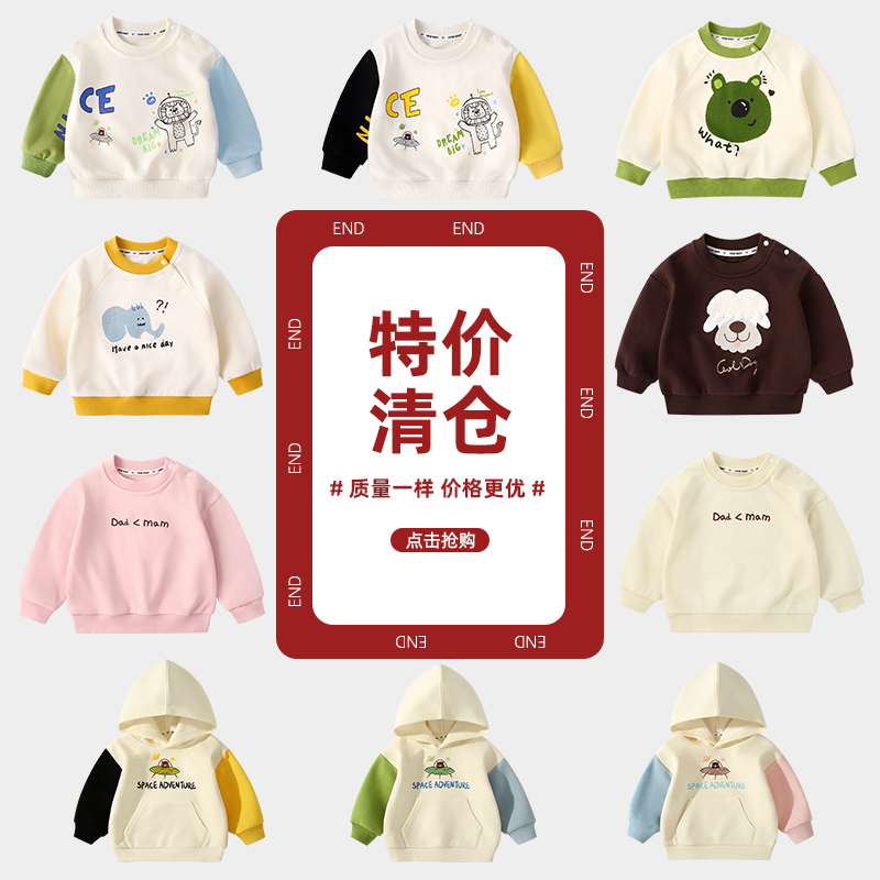 【特价清仓】宝宝卫衣春装男童上衣女童连帽童装婴儿衣服春秋断码