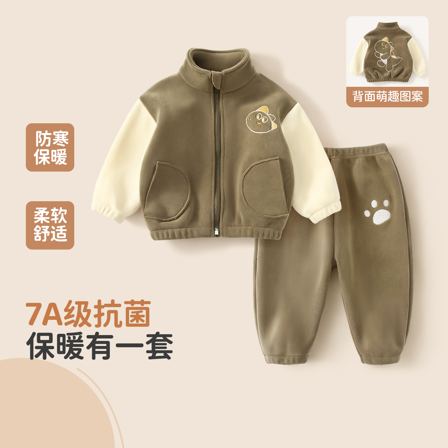 男童秋季套装宝宝摇粒绒外套儿童加绒衣服婴儿秋冬款两件套保暖厚
