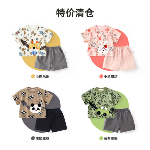 男童夏季套装薄款短袖两件套