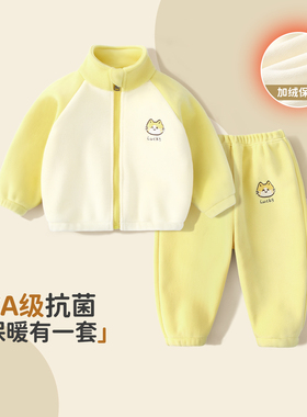 宝宝秋季套装女童摇粒绒外套婴儿加绒衣服男童保暖加厚两件套冬款