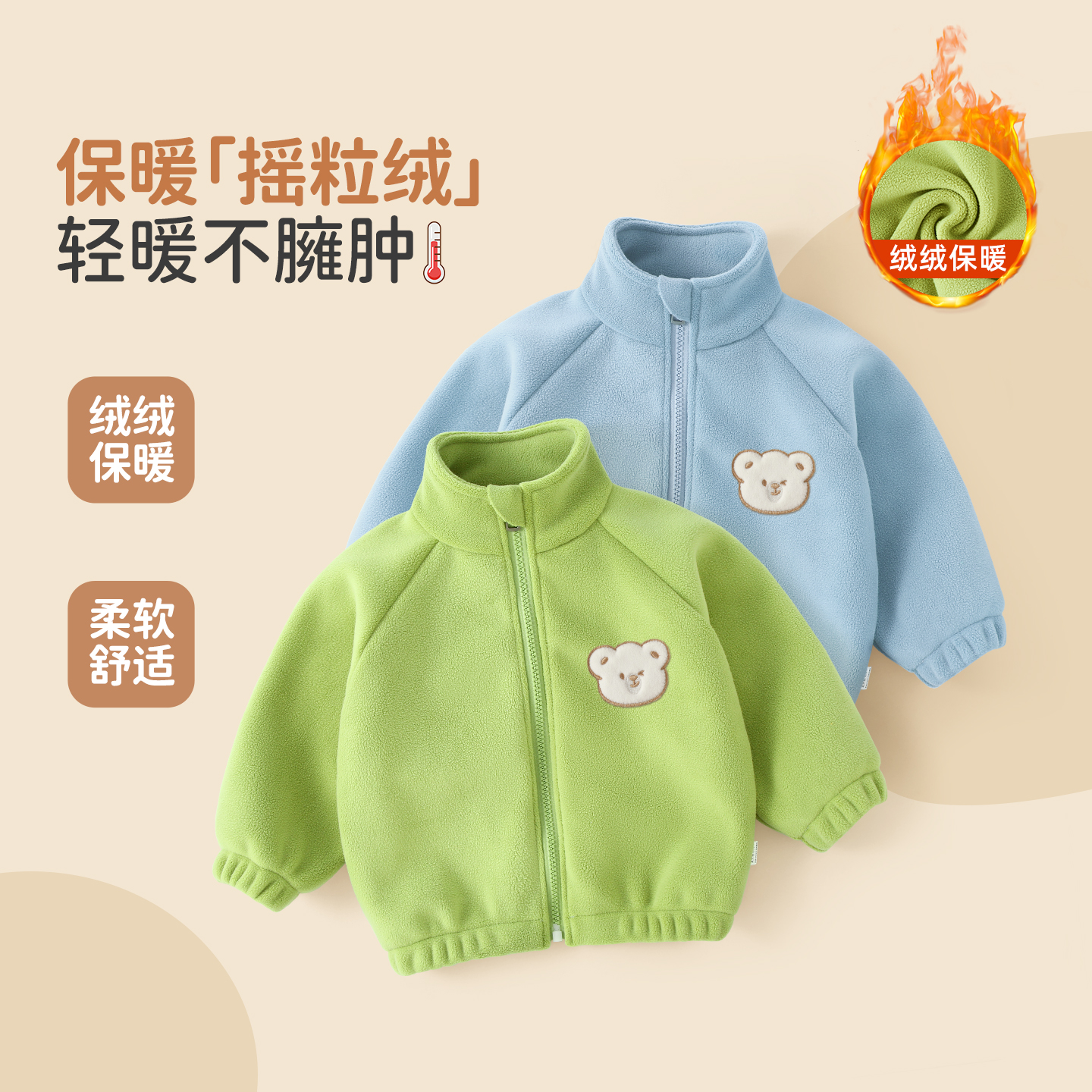 宝宝秋冬外套摇粒绒加厚保暖