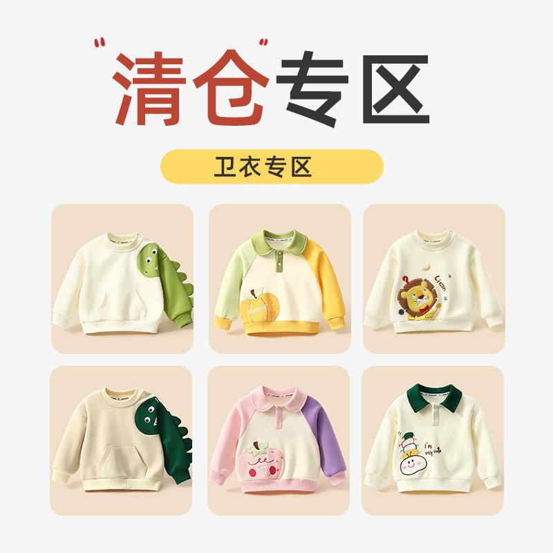 【特价清仓】宝宝卫衣春装男童上衣女童连帽童装婴儿衣服春秋断码