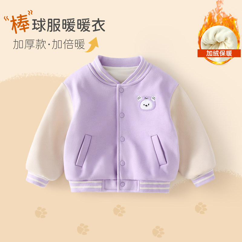 女童冬季加绒外套男童棒球服婴儿秋冬款上衣儿童加厚开衫冬装宝宝,童装/婴儿装/亲子装,普通外套,淘宝优惠券,粉丝福利购,淘宝优惠卷