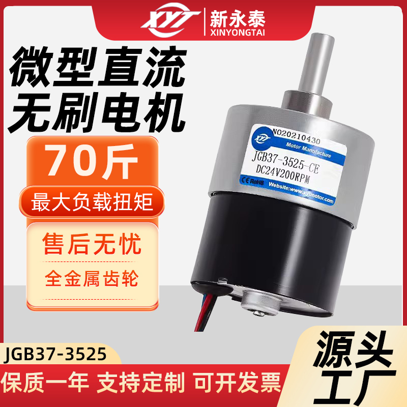 直流无刷大扭力正反转减速电机