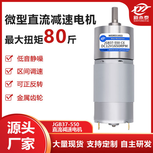 微型直流减速马达调速电机大功率