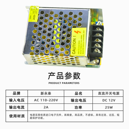 交流220V转直流12V开关电源2A变压器降压模块 小型电机马达转换器