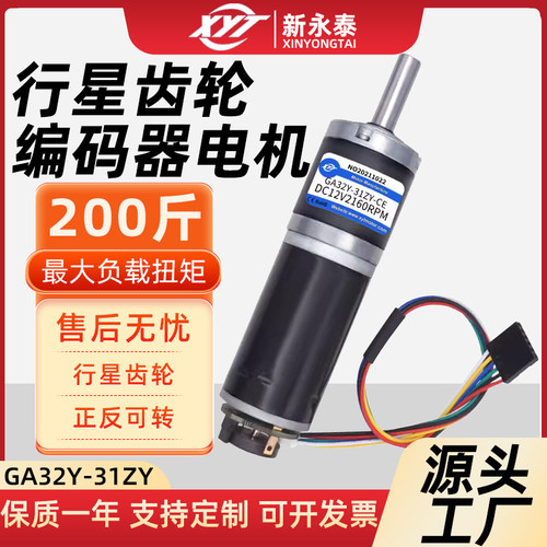 32行星编码器减速电机