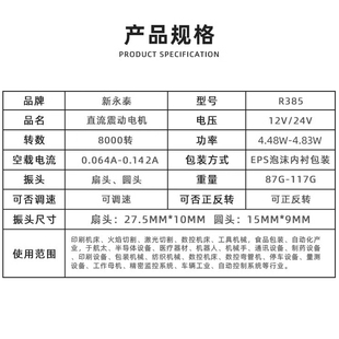 385单振动电机微型直流震动马达12V24V小型微型可调正反转电机