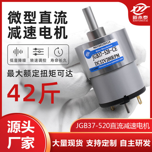 JGB37-520直流减速电机厂家直销