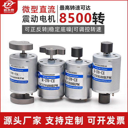 370震动双出轴振动电机 微型直流震动器马达6V12V24V小型按摩电机
