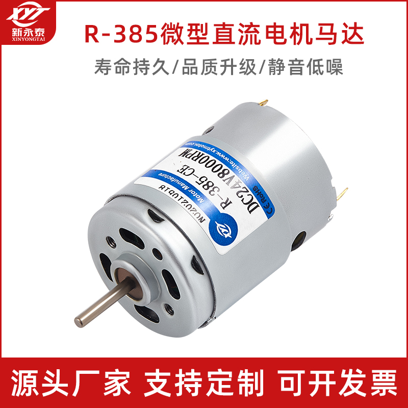 新永泰正反转可调大扭矩高速马达