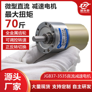 3535微型直流电机12v低速马达24v调速电机慢速齿轮减速小电动