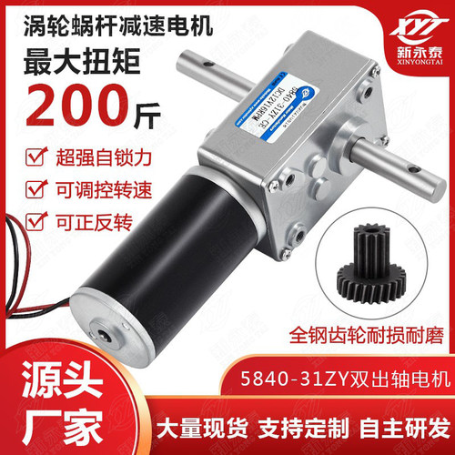 5840-31zy涡轮蜗杆减速调速微型