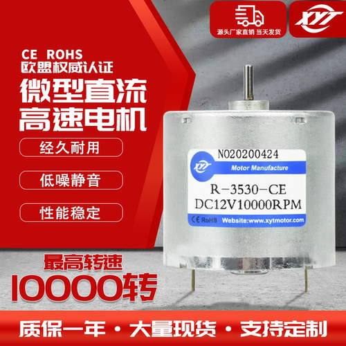 新永泰微型车位锁专用减速电机