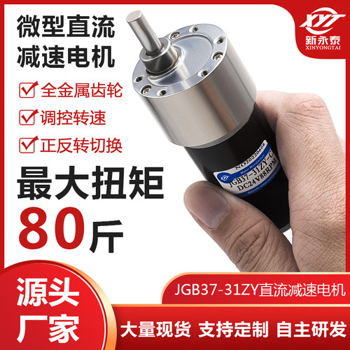 微型管状永磁直流大功率减速电机