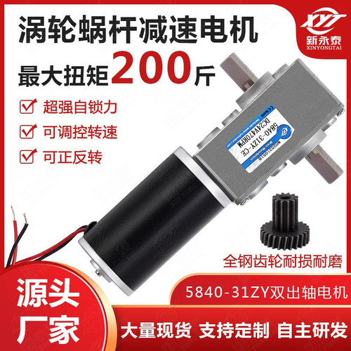 5840-31zys减速电机直流