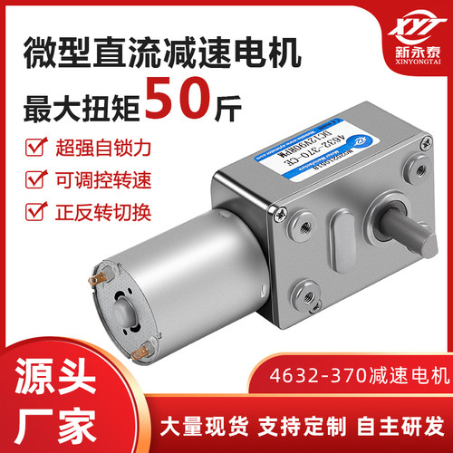 直流大扭矩马达低速小型