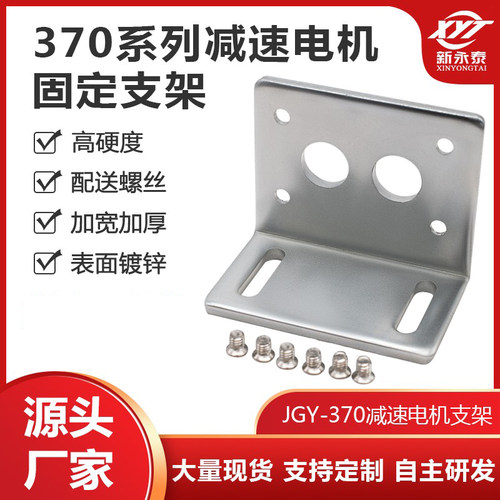 微型涡轮蜗杆固定支架减速电机