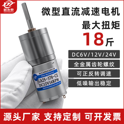 微型直流减速电机长轴高速马达