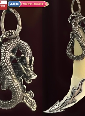 越轩银匠s925银款立体盘蛇造型银质吊坠黑狗牙挂件包邮