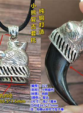 新款925纯银包银订制复古镶嵌小熊勾子套托爪子套男士银饰小动物