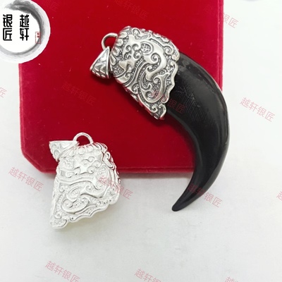 S925银复古包银镶嵌熊空套托熊虎牙吊坠牙尖套银饰民族风配件