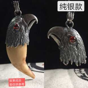 越轩银匠s925银鹰头男士吊坠收藏牙镶嵌熊钩子镶嵌虎爪熊爪子