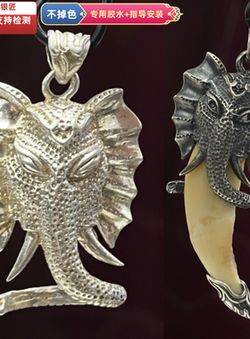 s925银象头吊坠空套托男士狼牙包银白银镶嵌牙齿吊坠狗牙项链包邮