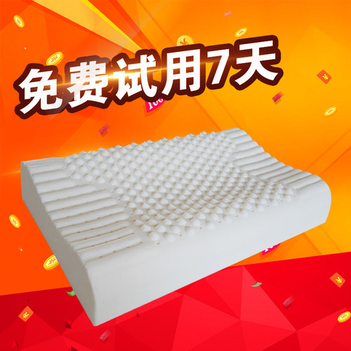 天然乳胶护颈硅胶枕芯