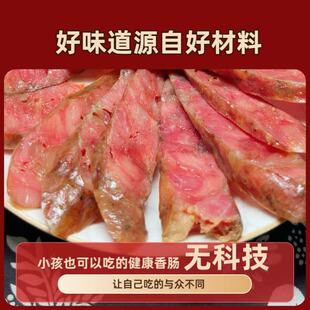 小镇农家源小幺25年正宗四川特产腊肠手工柏树烟薰年货香肠一斤装