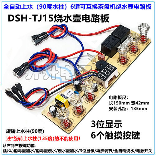 自动旋转机电烧水壶烧水壶