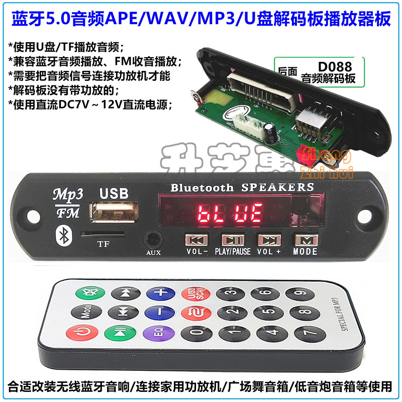 车载蓝牙5.0版apeU盘TF卡MP3