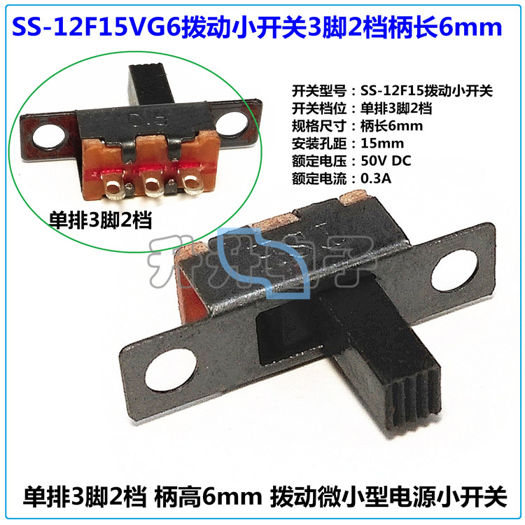 单排拨动开关注：是20个价格！
