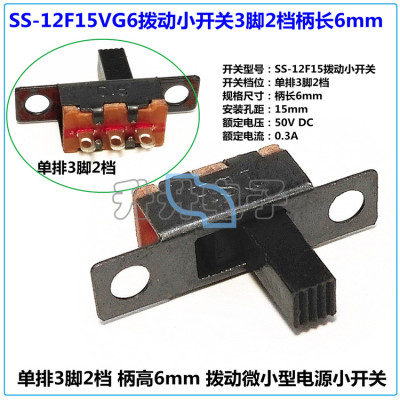 单排拨动开关注：是20个价格！