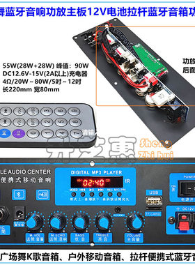 22*8cm面板28W*2功放板MP3解码板