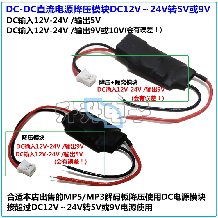 dc-dc电源3a降压模块12v-24v带线