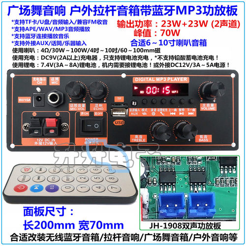 广场舞音箱7.4V双声30*2功放板