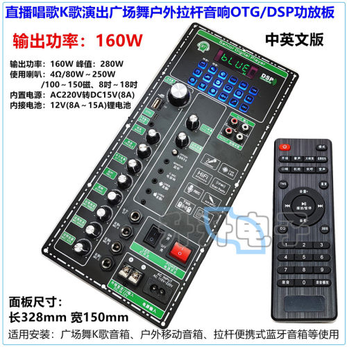 DSP声卡mp3解码板广场舞功放板