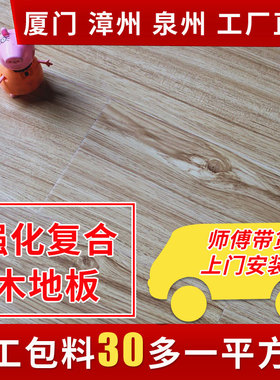 强化复合家用耐磨12mm厦门出租9厘店铺套房灰色木地板办公室厂房