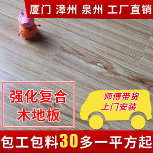 强化复合家用耐磨12mm厦门出租9厘店铺套房灰色木地板办公室厂房