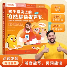 VIPKID点读书 自然拼读 英语启蒙 有声 小学幼儿园充电 指读书