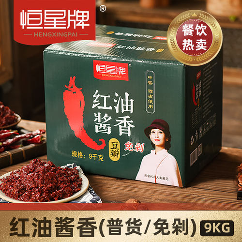 恒星牌红油酱香9kg装大盘鸡商用