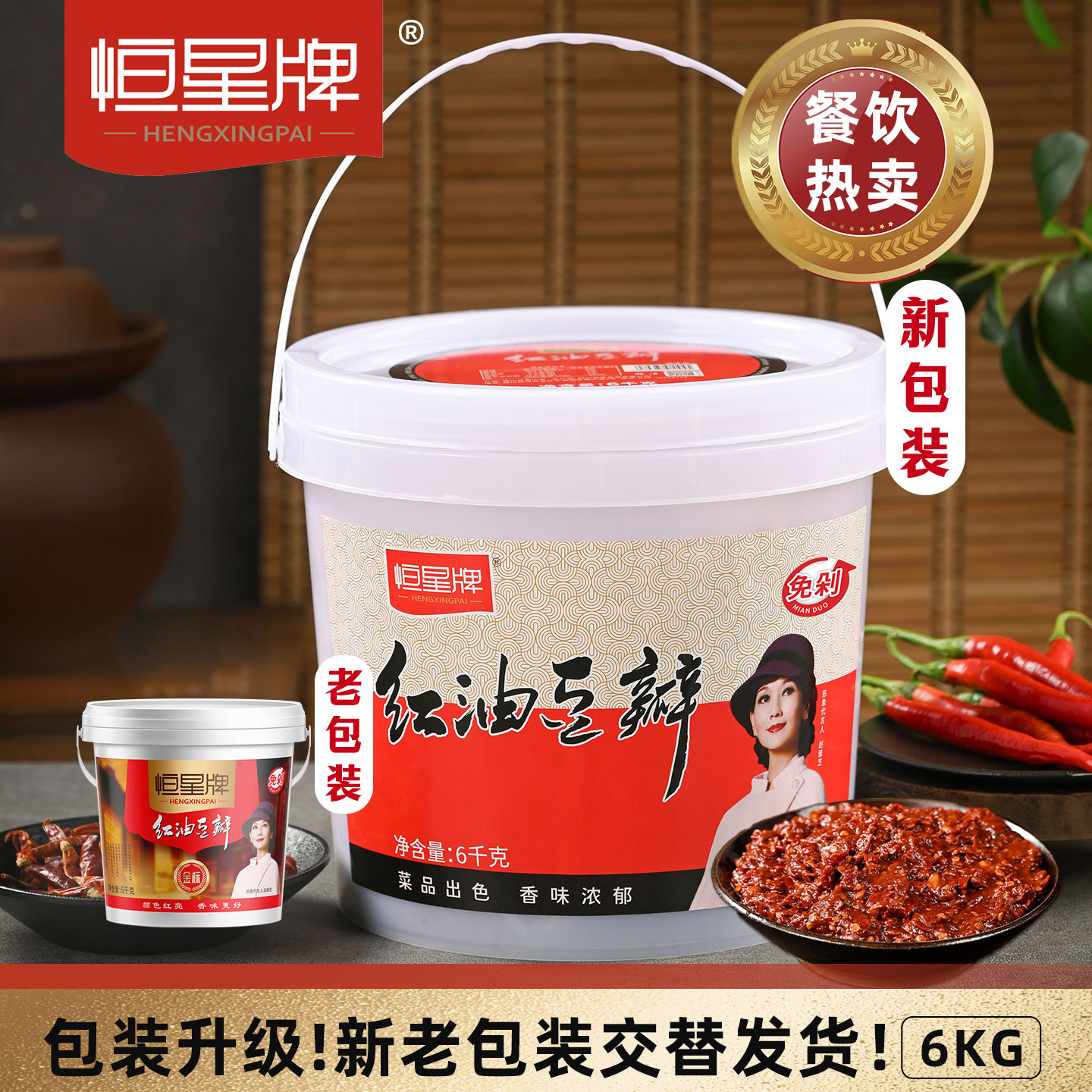 恒星牌郫县产红油豆瓣酱6kg桶装