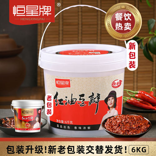 恒星牌郫县产红油豆瓣酱6kg桶装