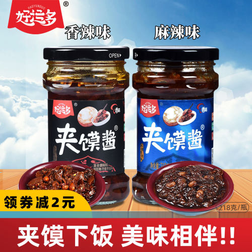 好运多夹馍酱218g香辣味麻辣味