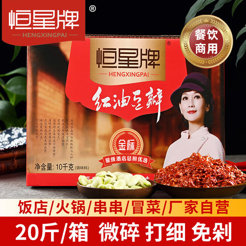 恒星牌10kg红油豆瓣郫县产免剁装