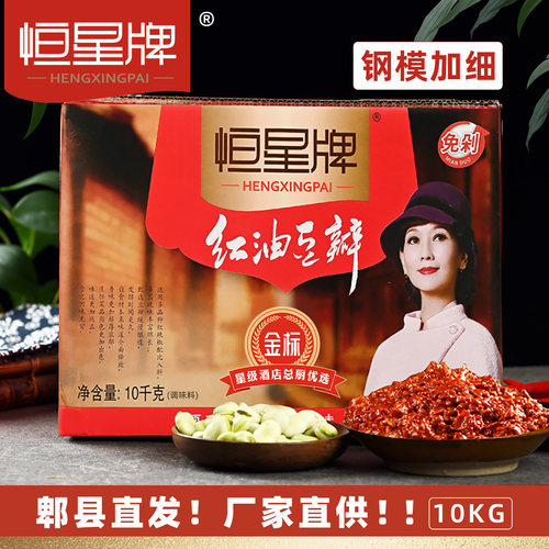恒星牌郫县红油豆瓣酱加细免剁